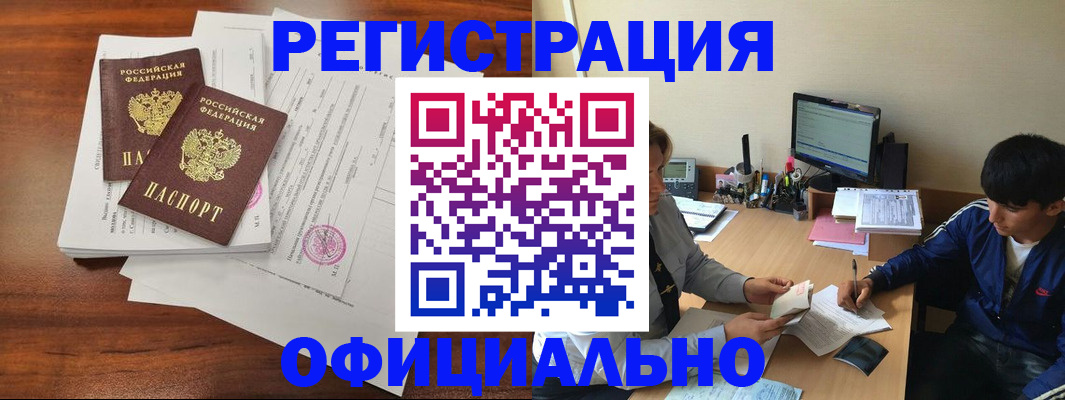 временная регистрация надежно в Свирске