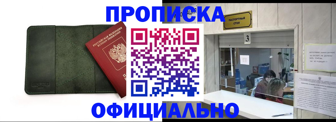 временная регистрация 2025 в Свирске