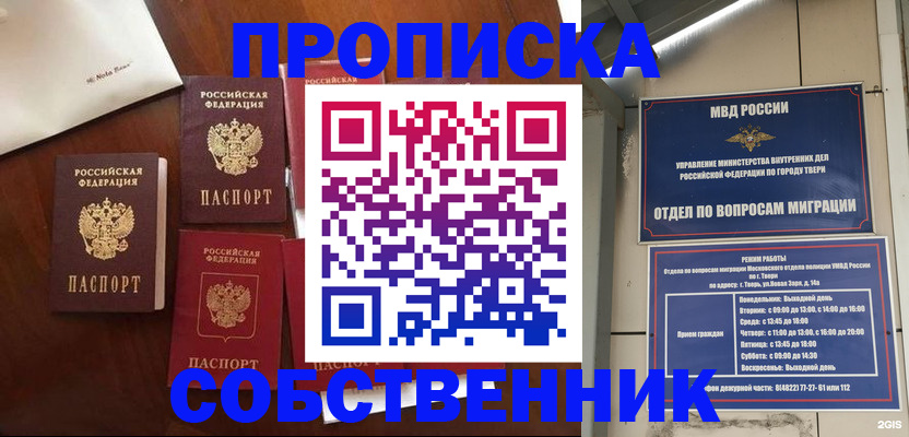 временная регистрация надежно в Свирске