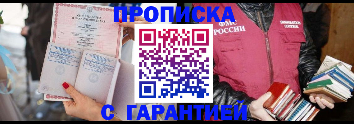 временная регистрация поиск в Свирске