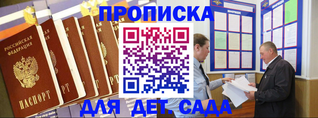 прописка регистрация в Свирске