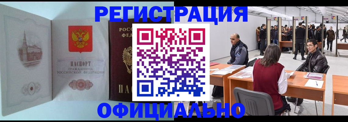 прописка для школы в Свирске